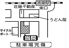 糀歯科医院｜鴻巣市｜歯科・小児歯科・口腔外科