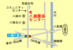 （株）八潮園芸センター｜八潮市｜園芸・造園・外構工事