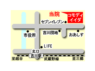 番匠歯科医院｜吉川市｜歯科