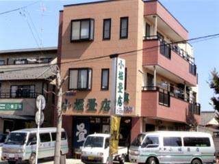 （株）小堀畳店｜久喜市｜畳・ふすま　障子　畳工芸　網戸