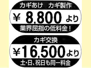 レスキューロックサービス｜戸田市｜鍵・防犯関連