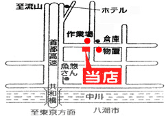 渡辺畳店｜三郷市｜畳工事一式・襖・障子・アミ戸