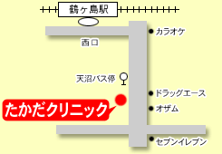 たかだクリニック｜川越市｜内科・外科・消化器科・肛門科