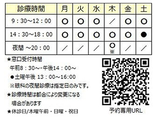 佐々木耳鼻咽喉科・眼科｜蓮田市｜耳鼻咽喉科・眼科