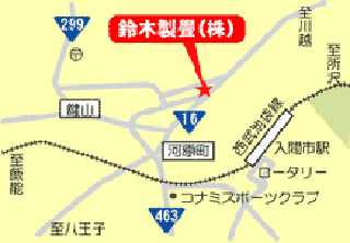 鈴木製畳株式会社｜入間市｜畳