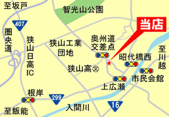 株式会社　石井自動車｜狭山市｜車検　点検　鈑金　自動車整備