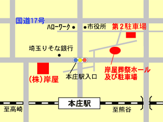 （株）岸屋　岸屋葬祭ホール｜本庄市｜葬儀場・葬祭業