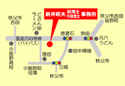 新井昭夫税理士・行政書士事務所｜秩父郡小鹿野町｜税理士・行政書士