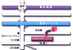 小野クリニック｜袋井市｜内科