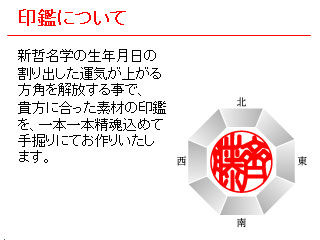 利治姓名判断所｜掛川市｜姓名判断・姓命学