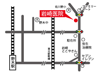 岩崎医院｜下都賀郡野木町｜内科・小児科・呼吸器内科