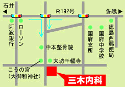 三木内科｜徳島市｜医療　内科