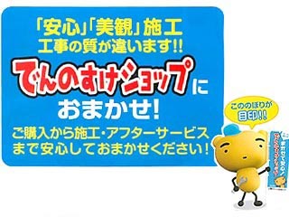 （有）徳島温水器サービス｜徳島市｜電気温水器・住宅電化機器
