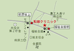 医療法人社団 恩知会 和田クリニック｜小金井市｜内科