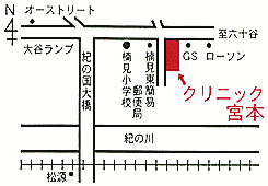 クリニック宮本｜和歌山市｜泌尿器科・内科