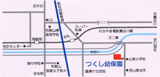 幼保連携型　認定子ども園　つくし幼保園｜和歌山市｜保育園