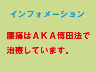 じょうのクリニック｜下関市｜内科・外科・リハビリテーション科