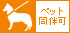 �y�b�g������