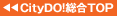 CityDO!����TOP