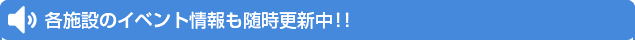 CityDO!�g���x���̊i���c�A�[�Ŏv��������V�ڂ��I