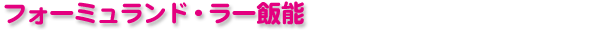 �t�H�[�~�������h�E���[�є\