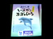 �C���J���܂񂶂イ"