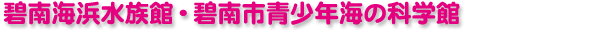 �ɓ�C�l�����فE�ɓ�s���N�C�̉Ȋw��