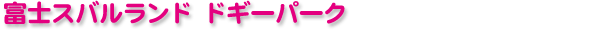 �x�m�X�o�������h �h�M�[�p�[�N