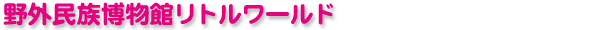 ��O���������ك��g�����[���h